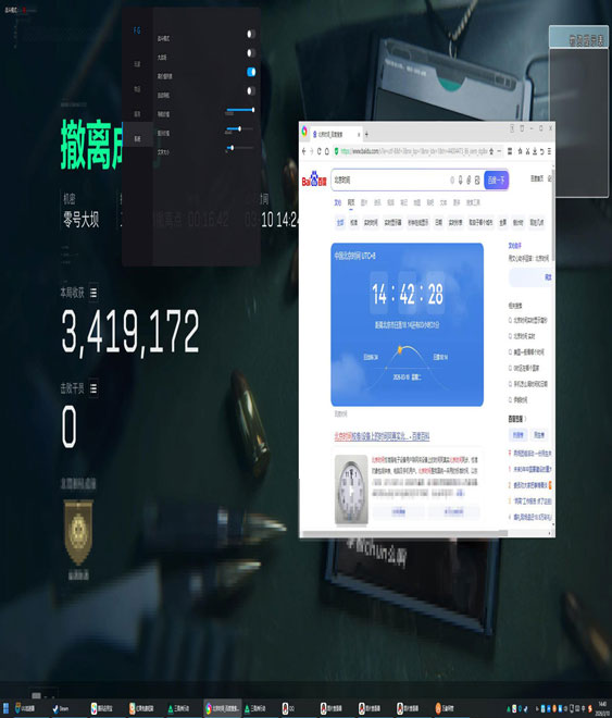 三角洲行动优盘辅助软件效果